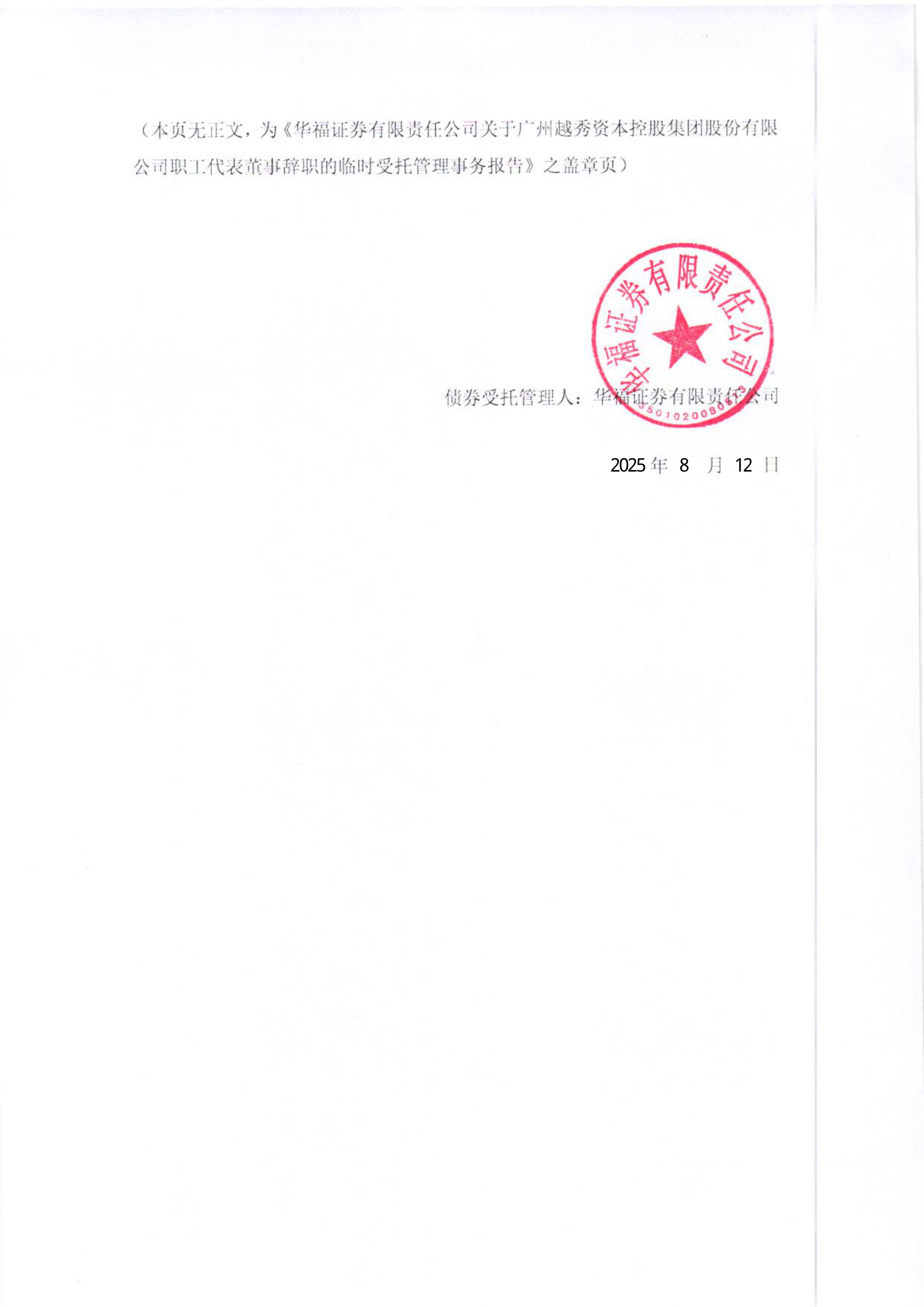 华福证券怎么样(华福证券怎么样知乎) 华福证券怎么样(华福证券怎么样知乎)