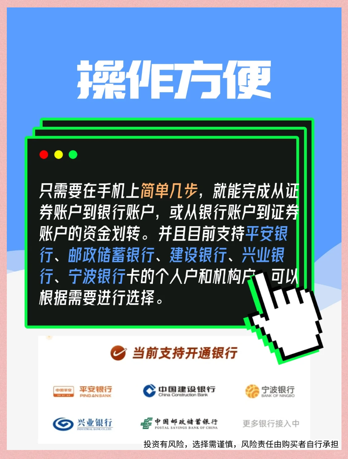 证券银证绑定(证券银证绑定怎么解绑)