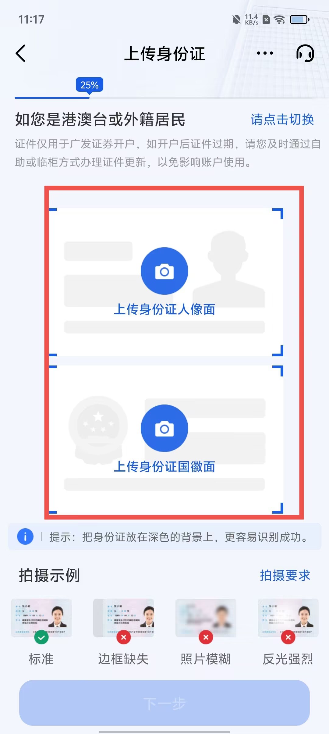 证券银证绑定(证券银证绑定怎么解绑)