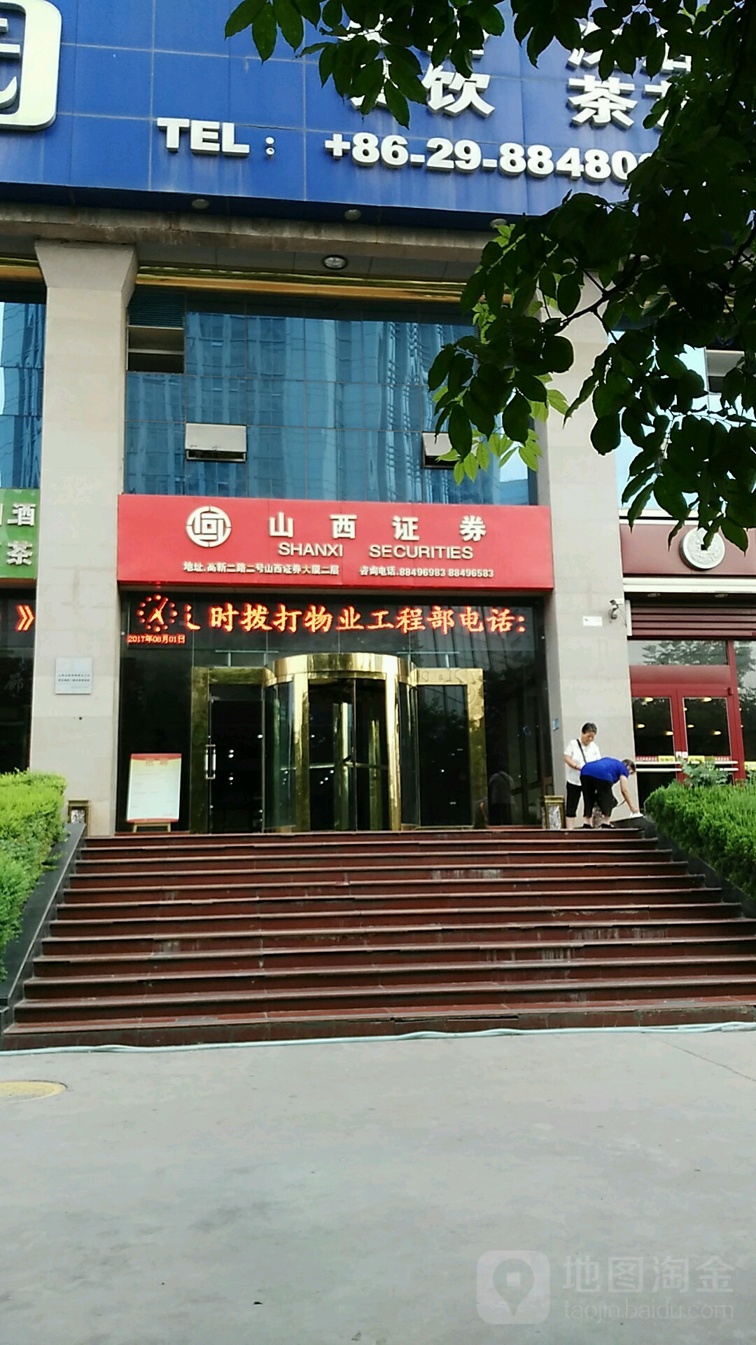 山西证券官网(山西证券官网首页) 山西证券官网(山西证券官网首页)