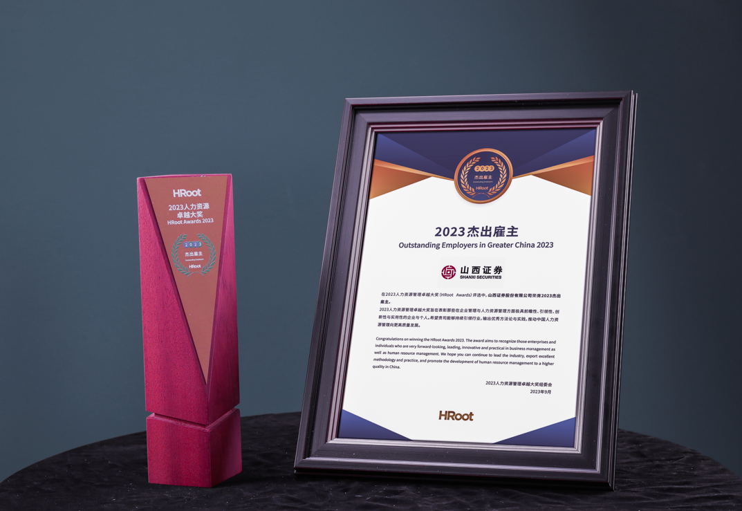 山西证券官网(山西证券官网首页) 山西证券官网(山西证券官网首页)