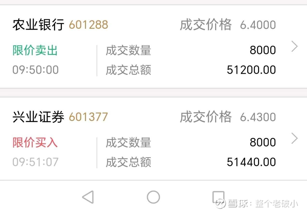证券换银行(证券换银行卡)