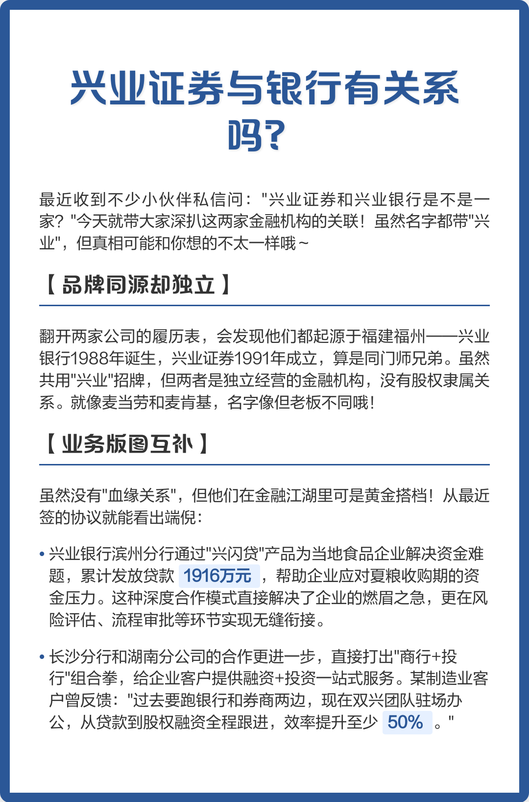 证券换银行(证券换银行卡)