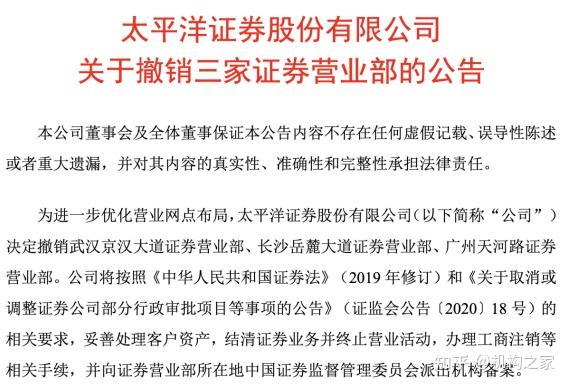 证券营业部代码(证券营业部代码与资金账号的关系) 证券营业部代码(证券营业部代码与资金账号的关系)