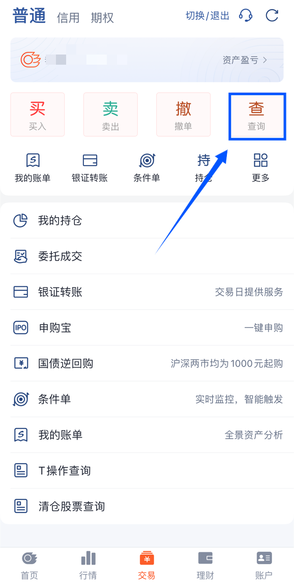 手机证券交易(手机证券交易软件)