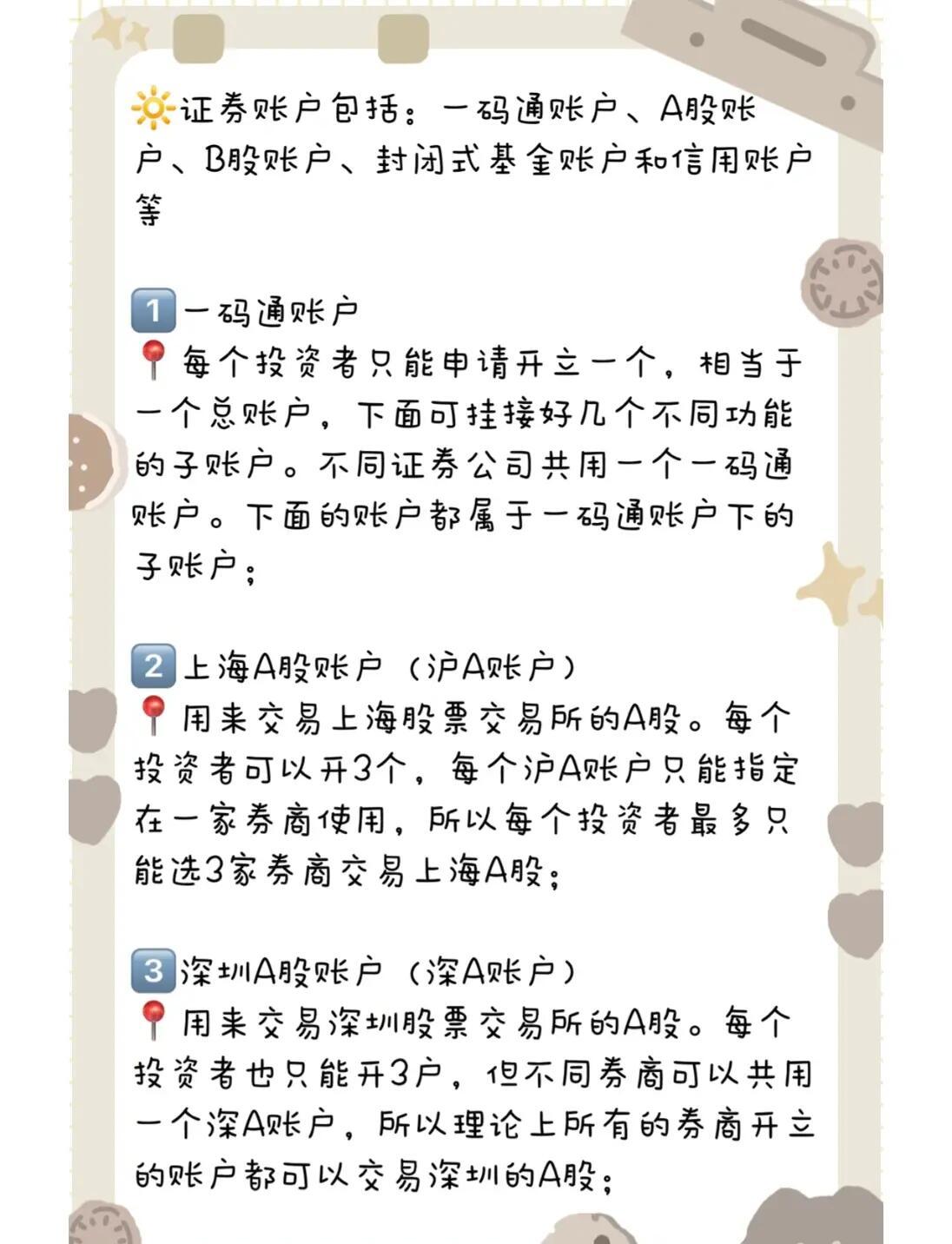 世纪证券开户(世纪证券开户app官方下载)