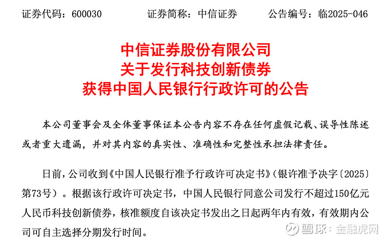 证券有效期(证券证件有效截止日期)