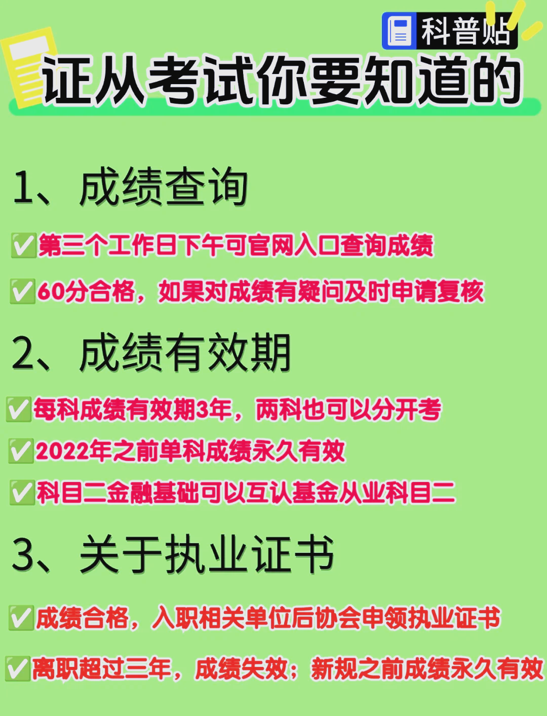 证券有效期(证券证件有效截止日期)
