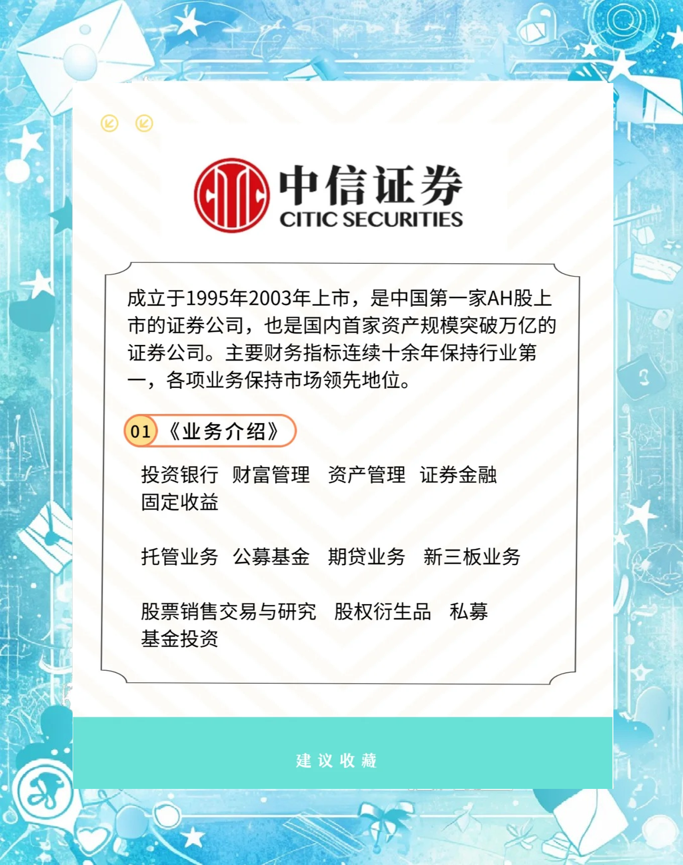 中国证券时报(中国证券时报叶志成最新消息) 中国证券时报(中国证券时报叶志成最新消息)