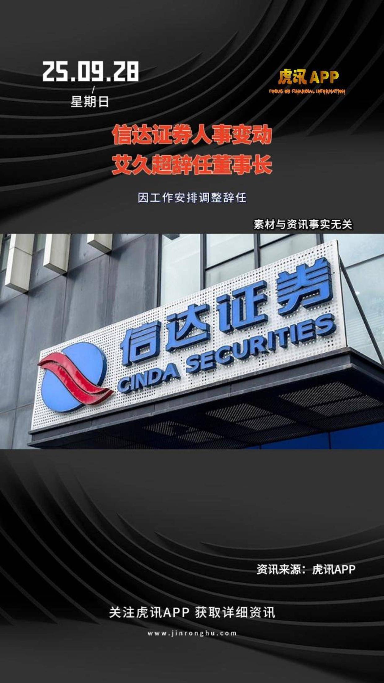 信达证券招聘(信达证券招聘岗位及要求) 信达证券招聘(信达证券招聘岗位及要求)