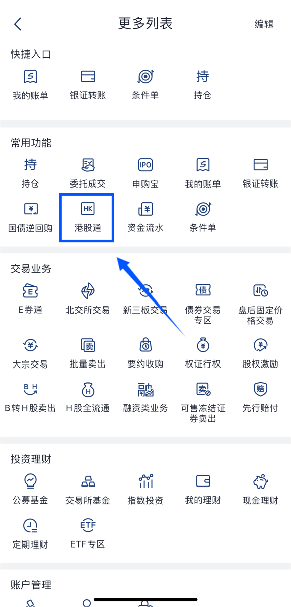 国金证券软件下载(国金证券app叫什么名字) 国金证券软件下载(国金证券app叫什么名字)