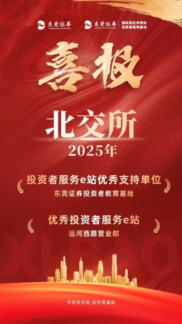 东莞证券怎么样(东莞证券怎么样消户账户) 东莞证券怎么样(东莞证券怎么样消户账户)