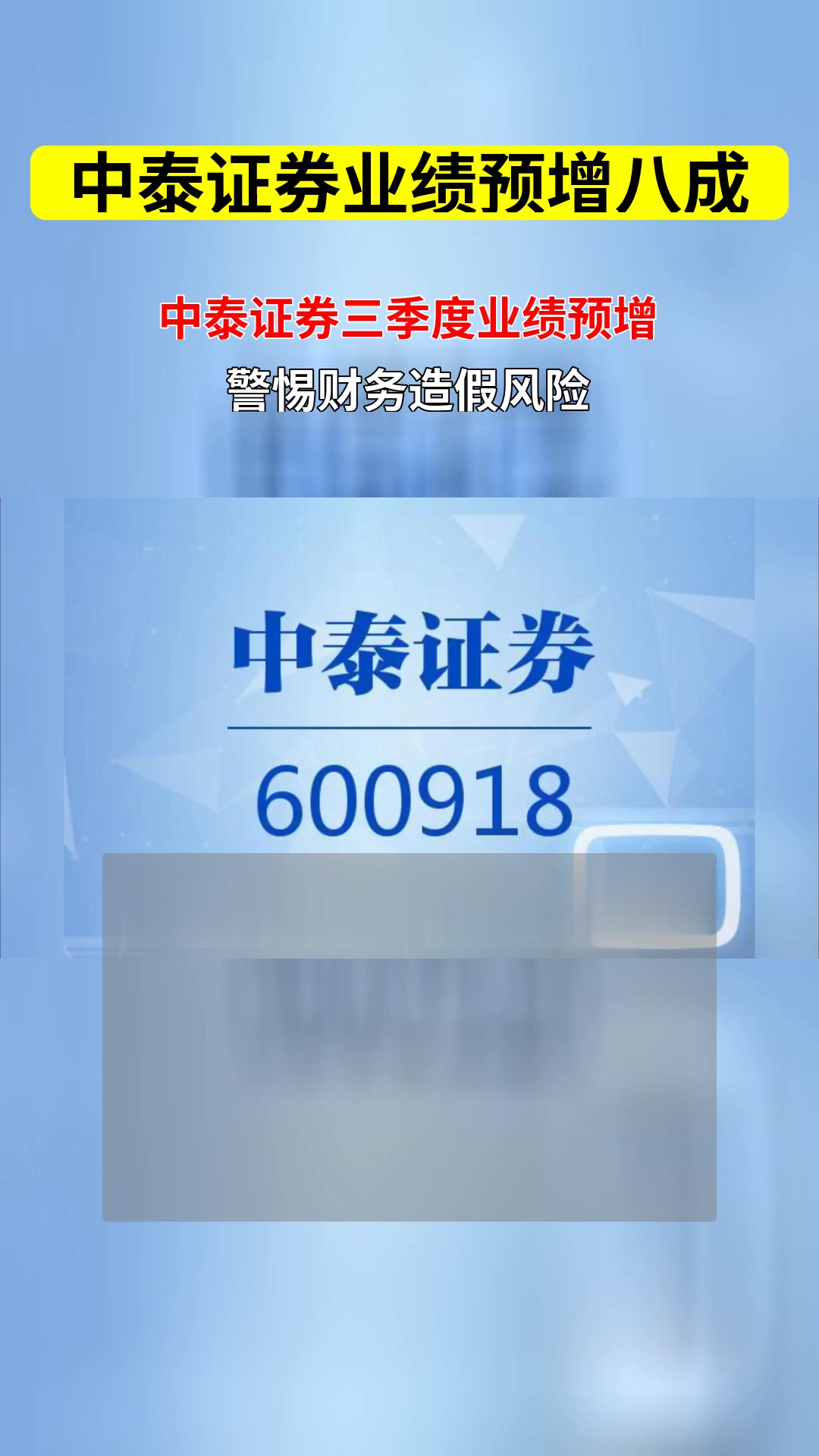 中泰证券上市(中泰证券上市时间) 中泰证券上市(中泰证券上市时间)