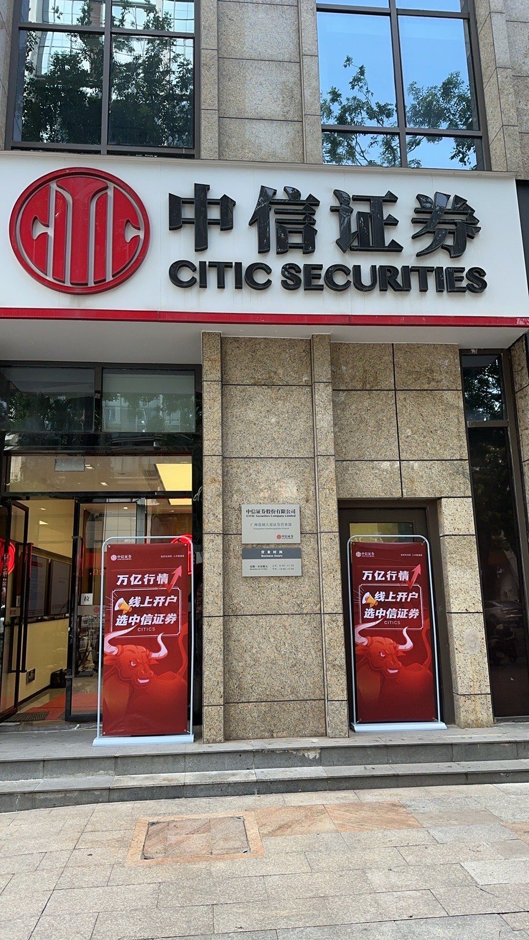 广州证券股份有限公司(广州证券股份有限公司官网)