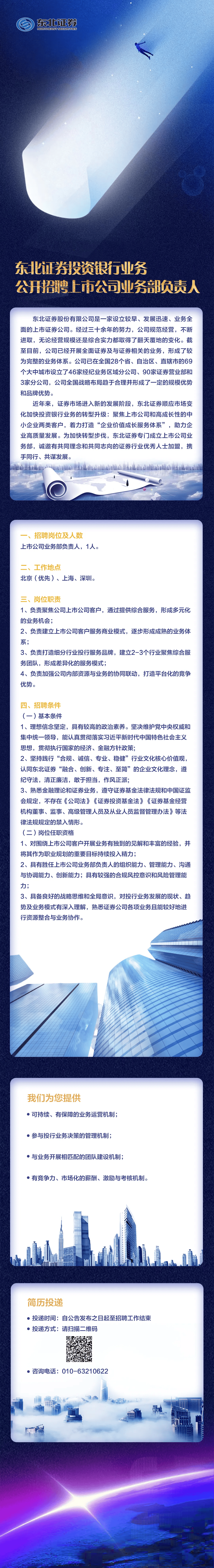 国联证券招聘(中信证券招聘官网最新招聘) 国联证券招聘(中信证券招聘官网最新招聘)