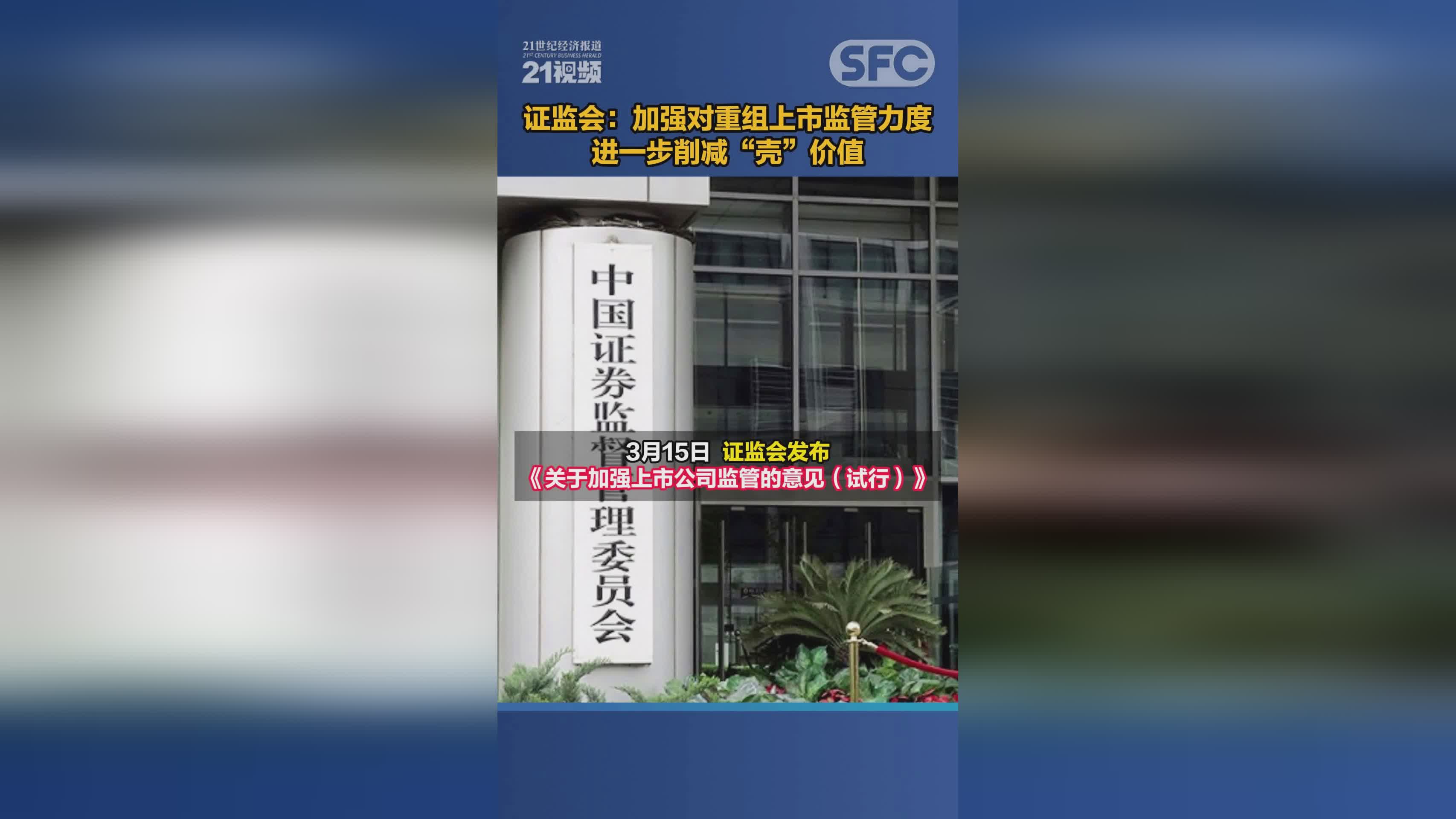 证监会证券(证监会证券公司白名单)