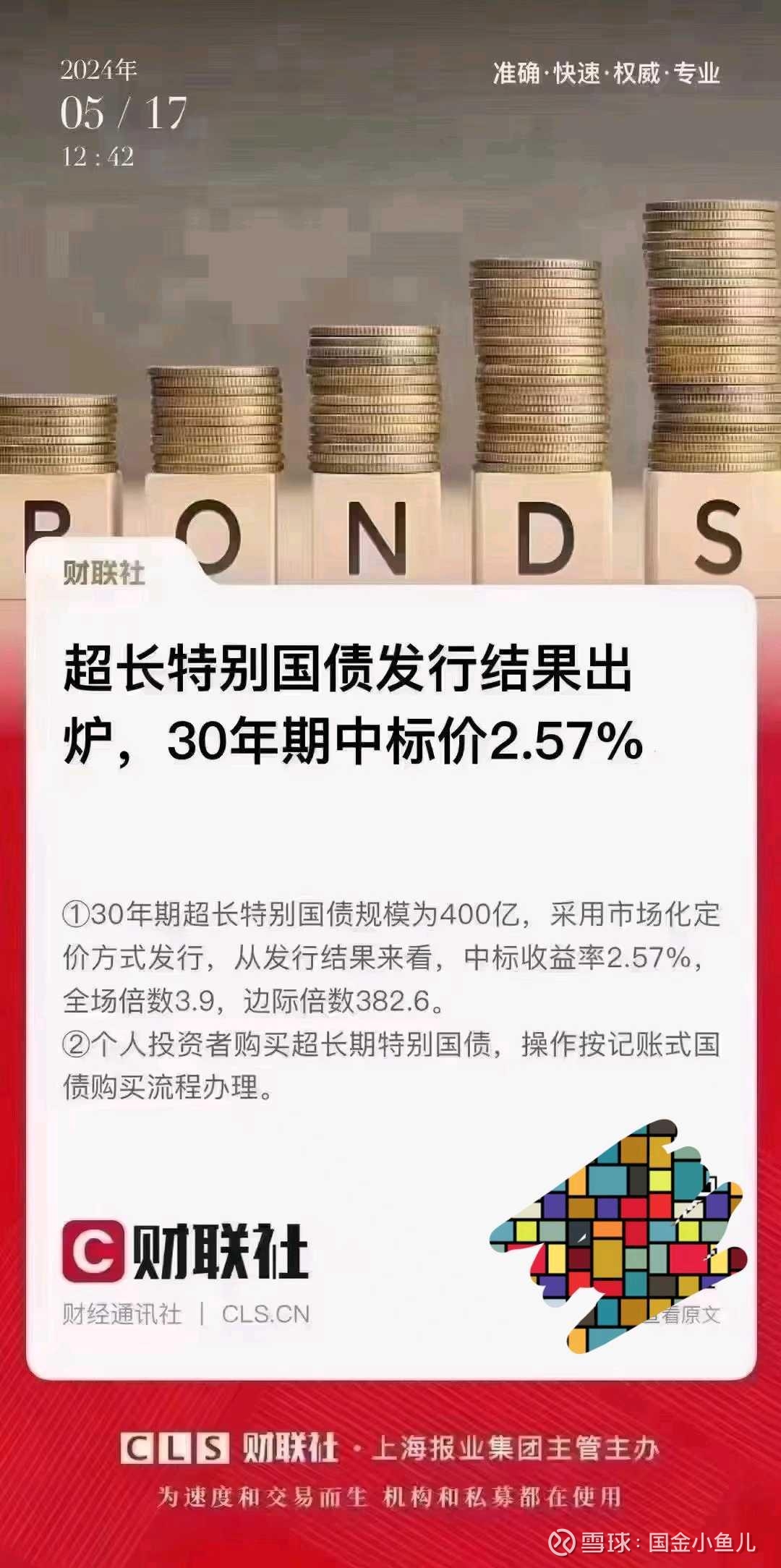 国金证券软件下载(国金证券软件下载官网) 国金证券软件下载(国金证券软件下载官网)