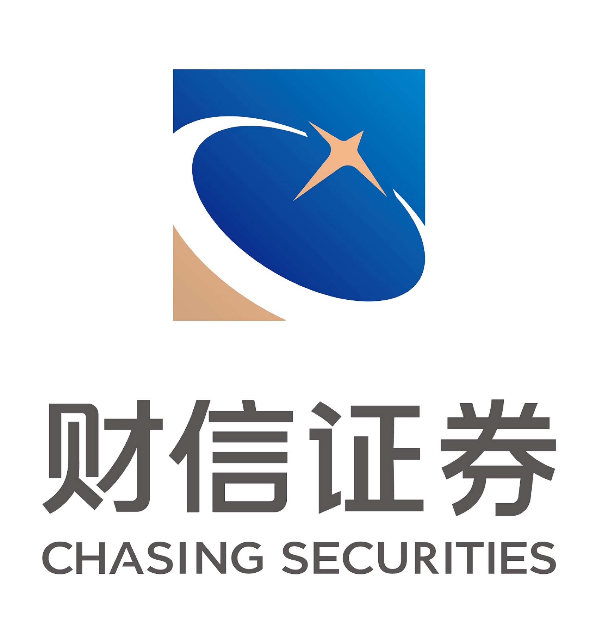 证券公司招聘要求(证券公司招聘要求高吗)