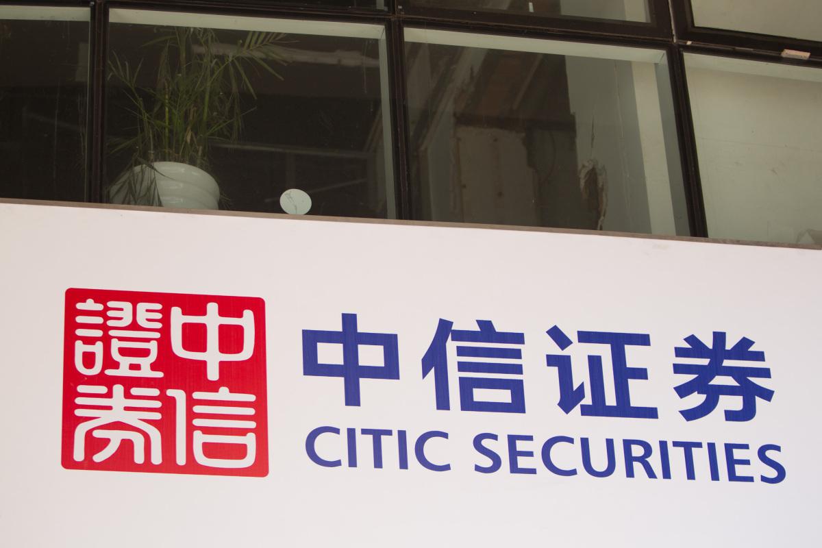 证券公司是国企吗(中信证券公司是国企吗) 证券公司是国企吗(中信证券公司是国企吗)