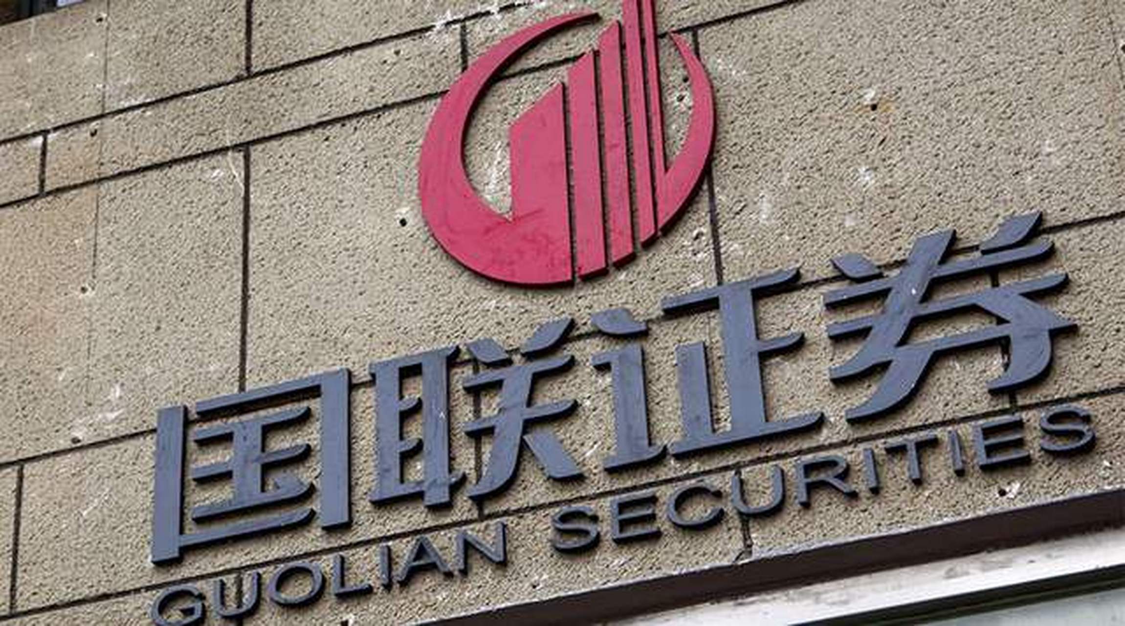 国证证券是什么(国证证券是什么意思) 国证证券是什么(国证证券是什么意思)