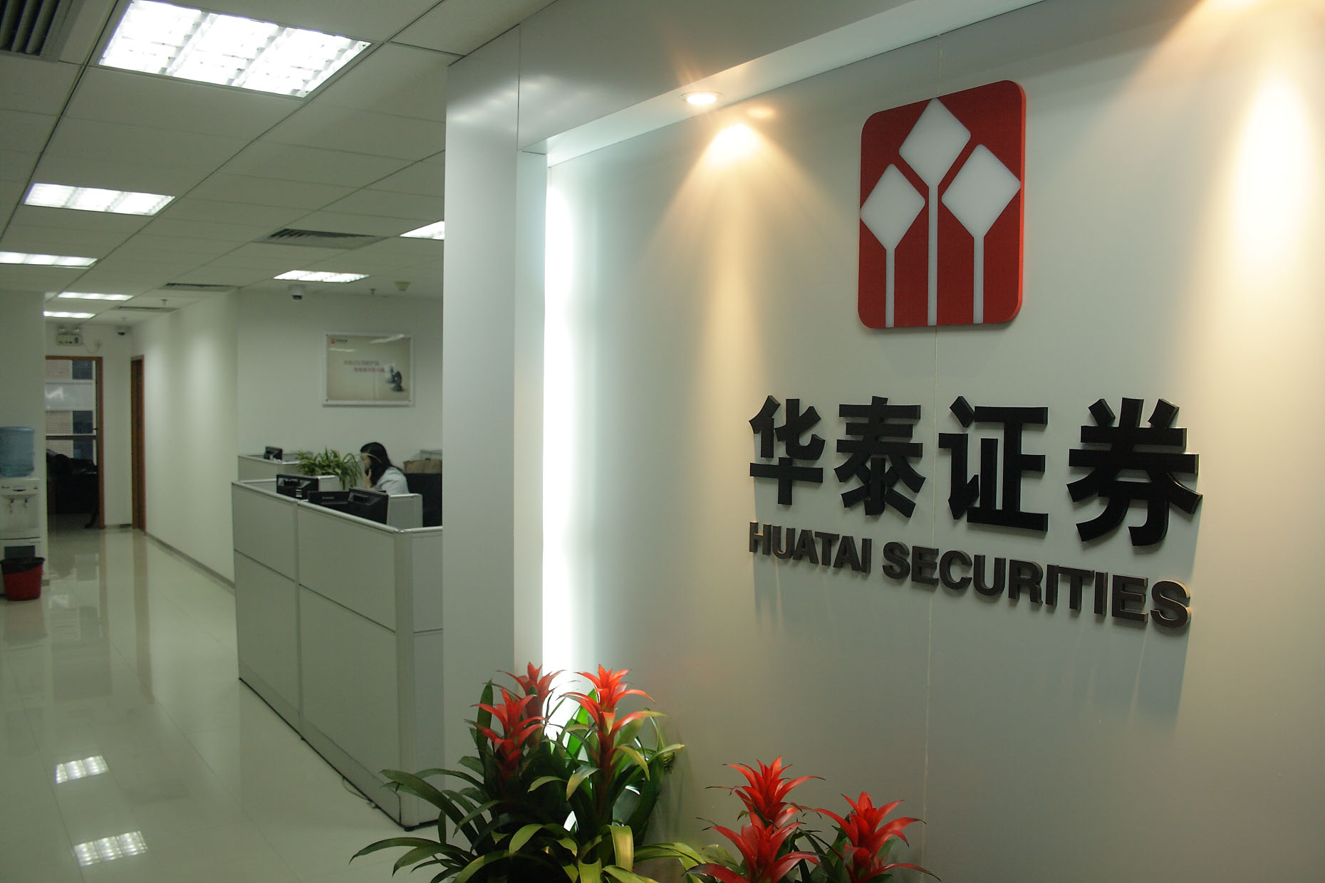 华泰证券官(华泰证券官网app下载) 华泰证券官(华泰证券官网app下载)