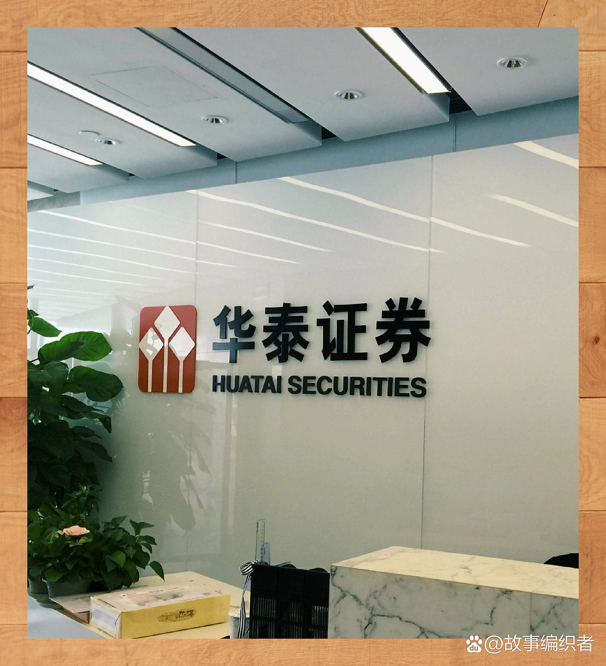 中泰证券上市(中泰证券上市了吗)