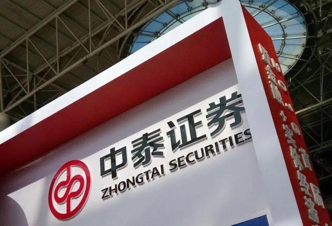 中泰证券上市(中泰证券上市最新进展)