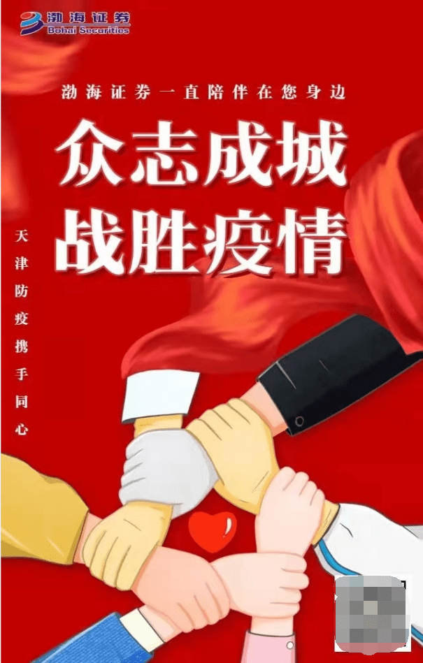 渤海证券招聘(渤海证券招聘校园招聘) 渤海证券招聘(渤海证券招聘校园招聘)