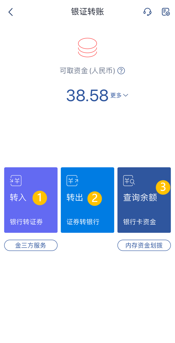 国金证券软件下载(下载国金证券app)