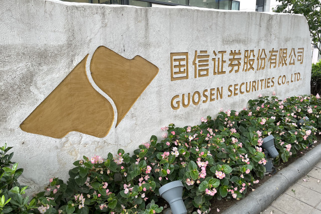 元富证券(元富证券台湾) 元富证券(元富证券台湾)