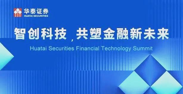 华泰证券官(华泰证券官网入口) 华泰证券官(华泰证券官网入口)