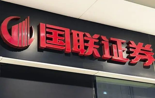 国联证券招聘(国联证券招聘人员公示山东)