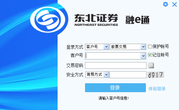证券之星软件(证券之星软件使用教程) 证券之星软件(证券之星软件使用教程)