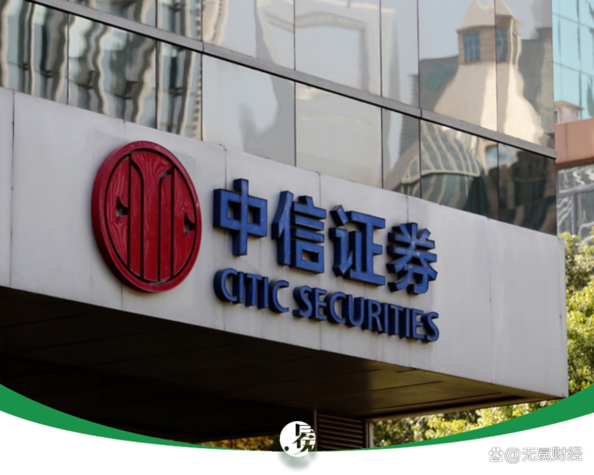 中信证券上海分公司(中信证券上海分公司是哪个机构) 中信证券上海分公司(中信证券上海分公司是哪个机构)