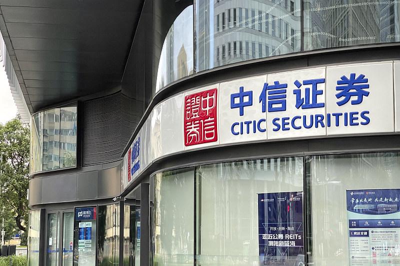 证券公司英文(证券公司英文翻译怎么写)