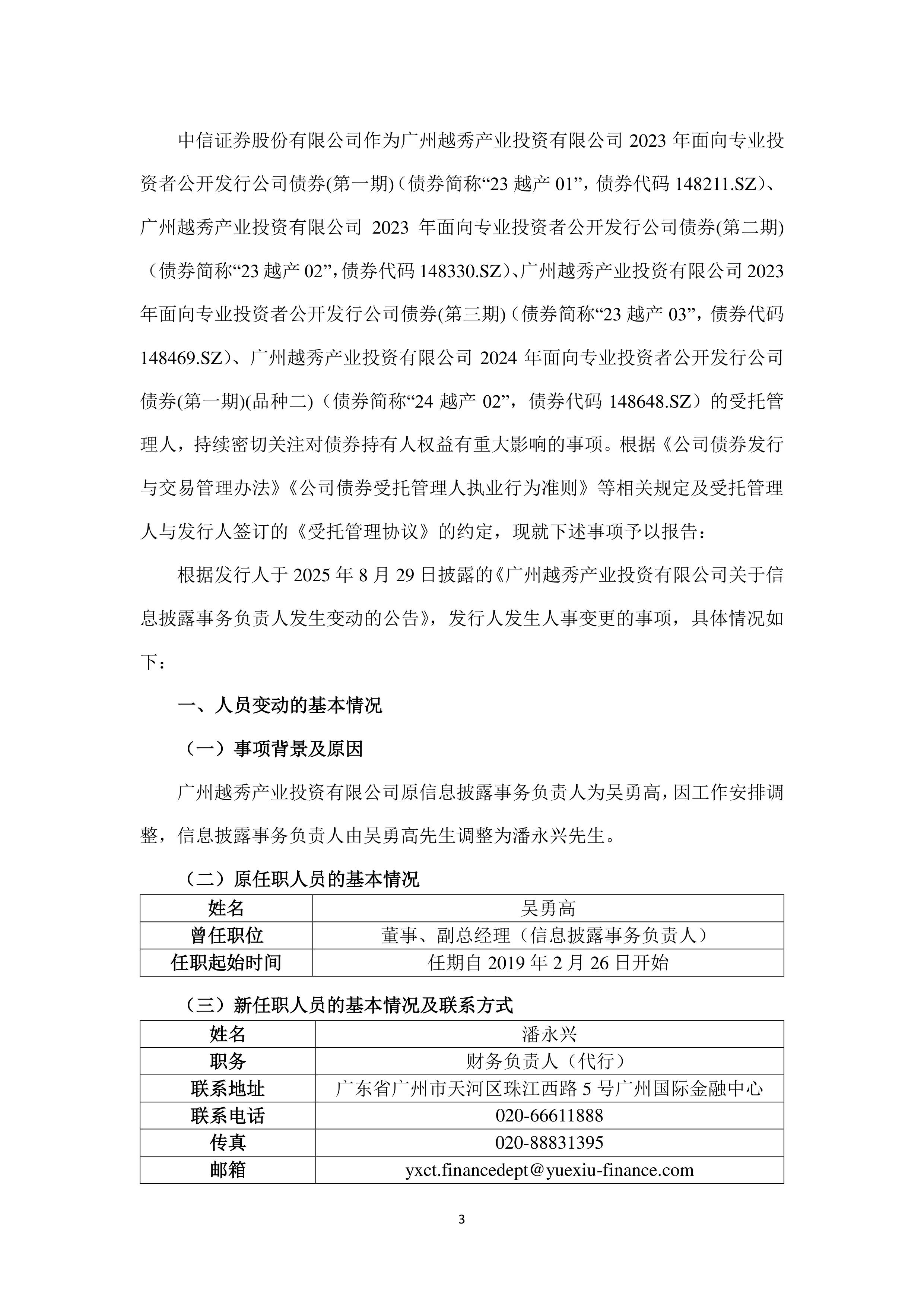 中信投资证券(中信证券投资银行)