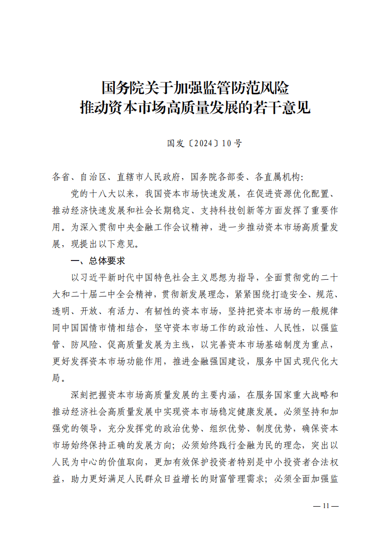 证券资管新规(资管新规 资产证券化)