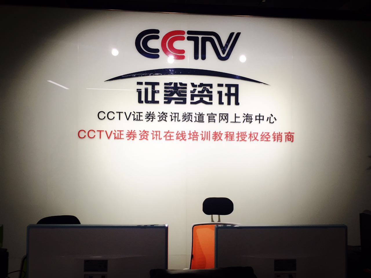 cctv资讯证券频道(cctv证券资讯频道焦点关注) cctv资讯证券频道(cctv证券资讯频道焦点关注)