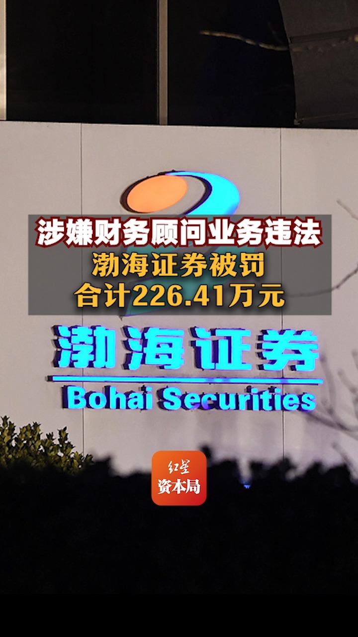 渤海证券上市(渤海证券上市进展) 渤海证券上市(渤海证券上市进展)