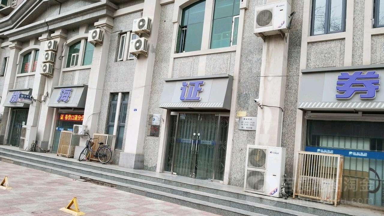 渤海证券招聘(渤海证券招聘天津) 渤海证券招聘(渤海证券招聘天津)