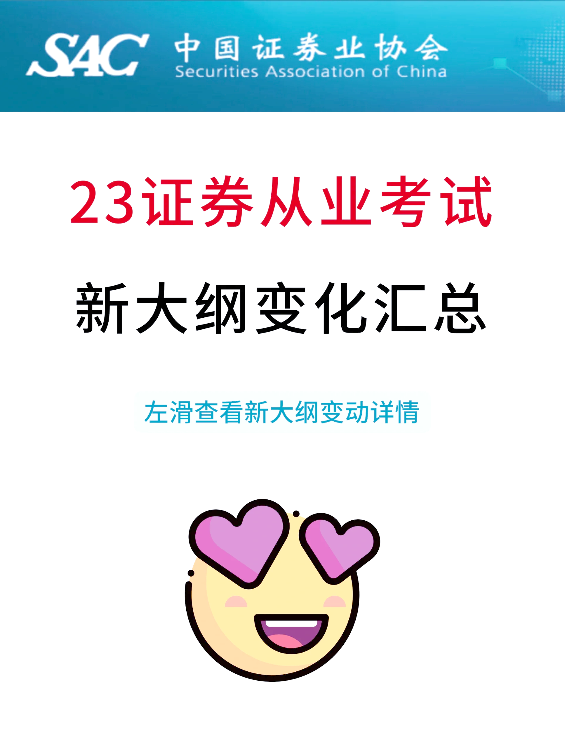 证券从业考试技巧(证券从业资格考试诀窍) 证券从业考试技巧(证券从业资格考试诀窍)