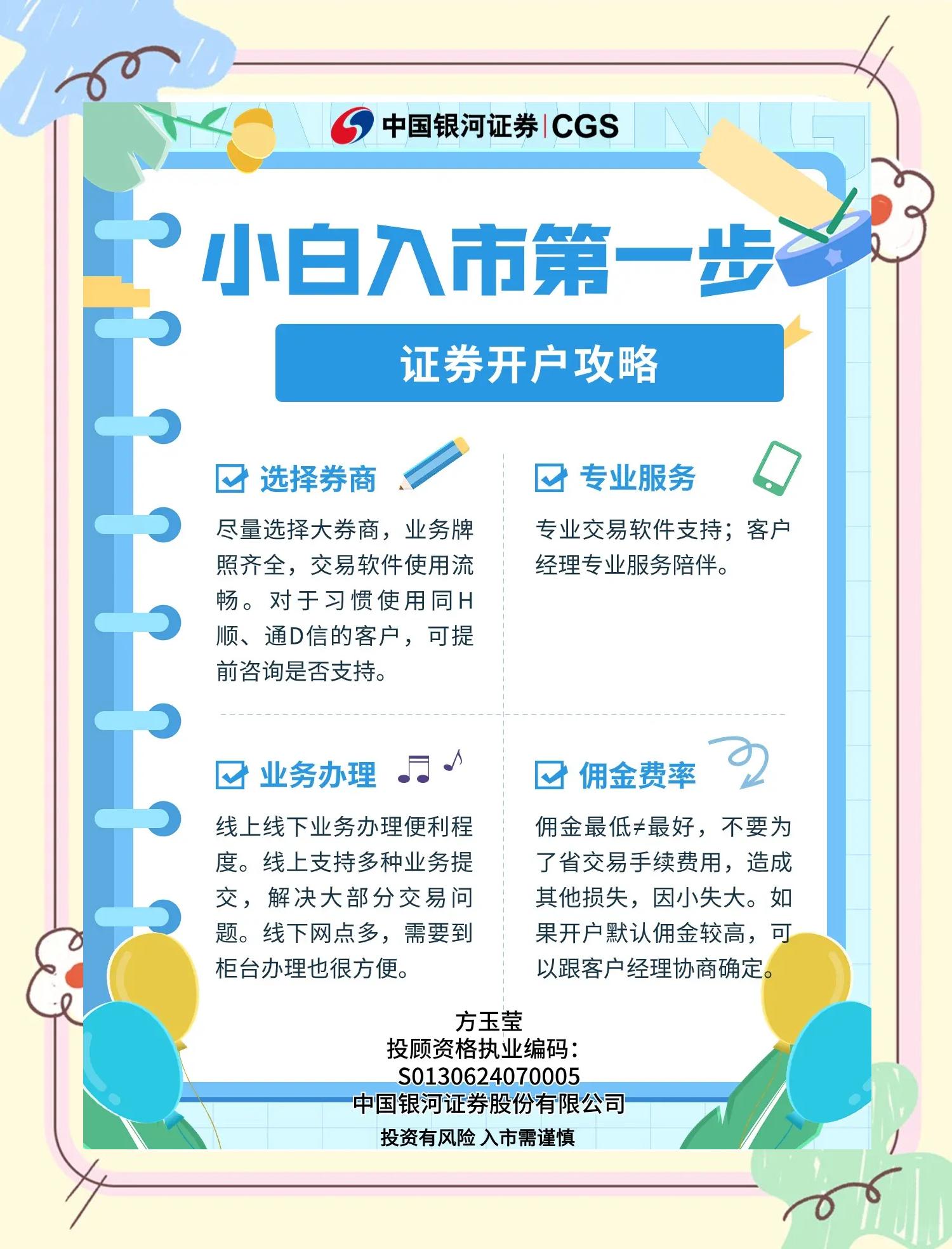 世纪证券开户(世纪证券开户审核一般多久)