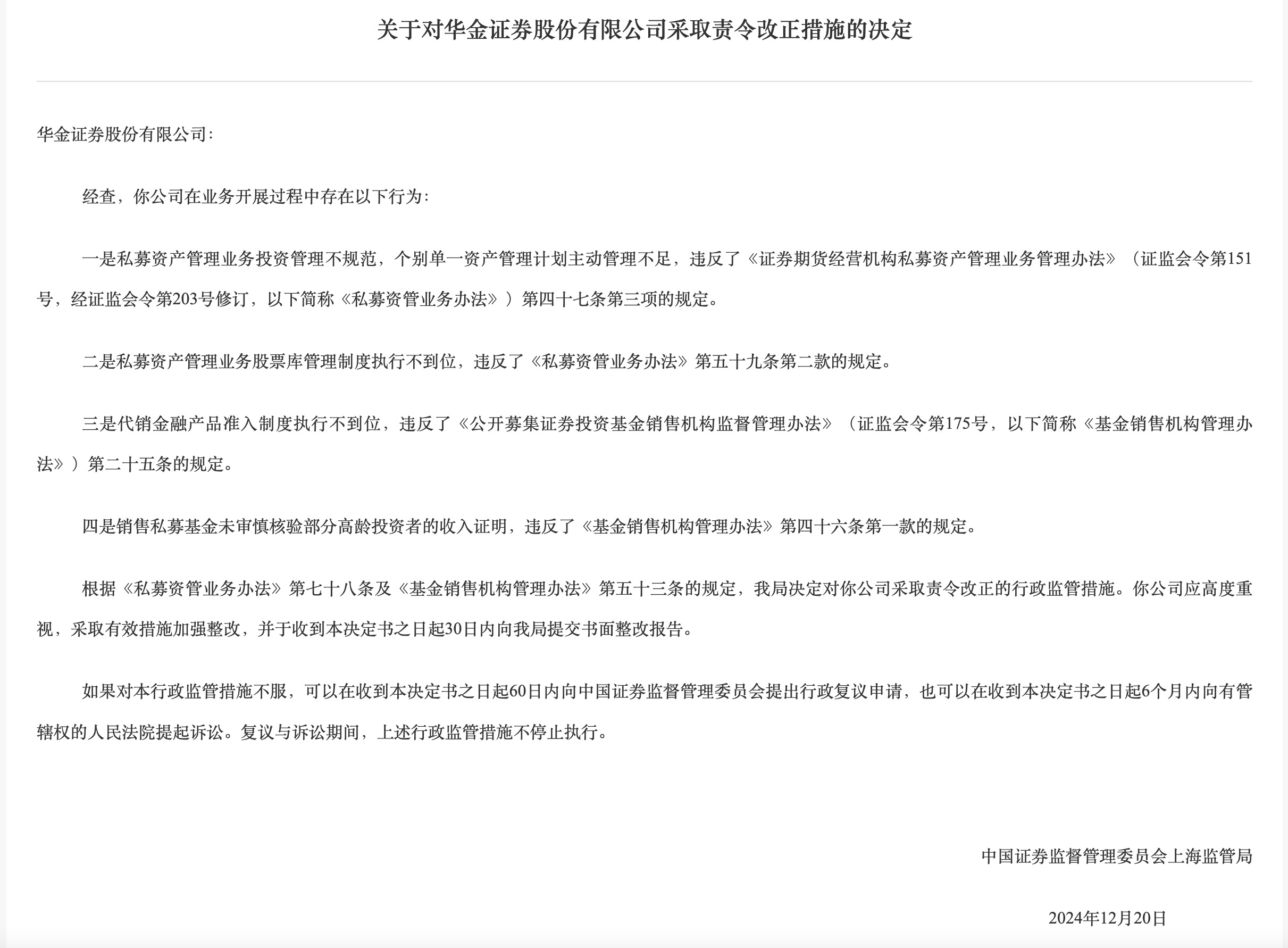 证券资管新规(证券资管新规最新)