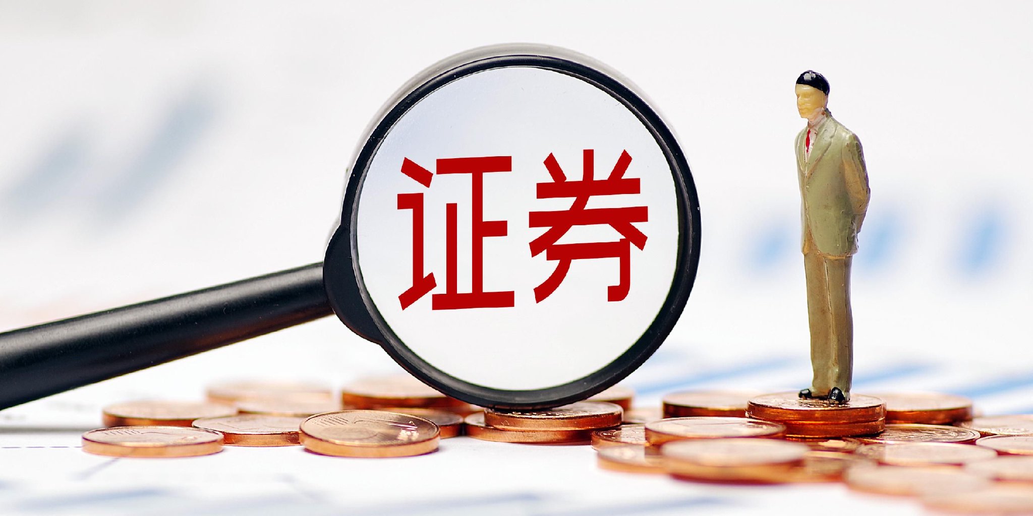 证券公司经营(证券公司经营融资融券业务,应当以自己的名义) 证券公司经营(证券公司经营融资融券业务,应当以自己的名义)