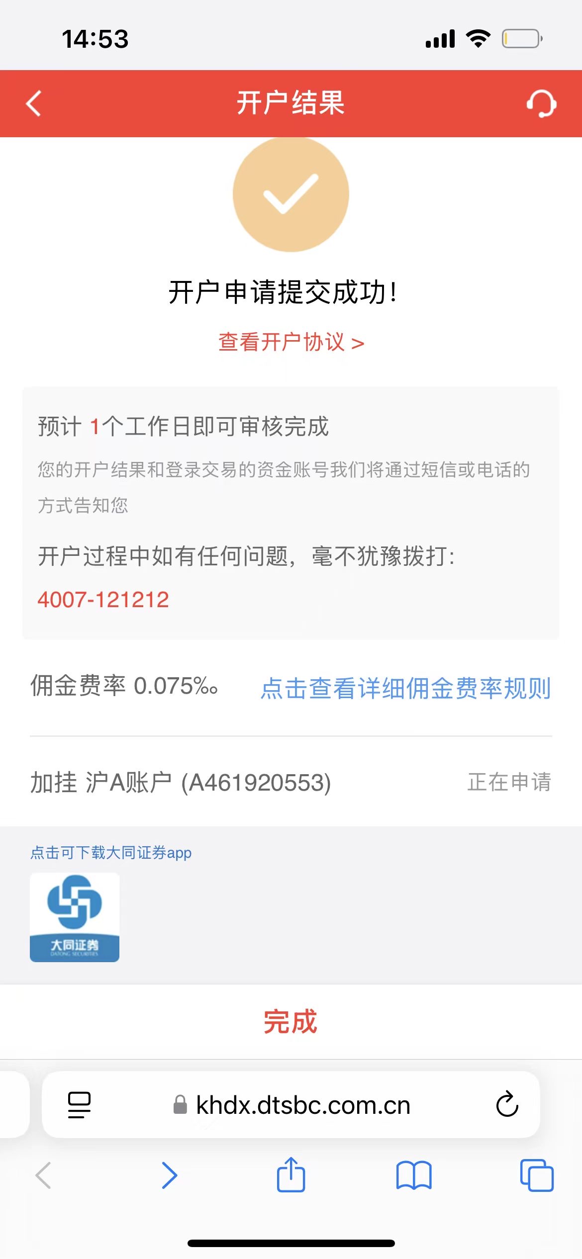 证券户销户(证券户销户后还能再起用吗)