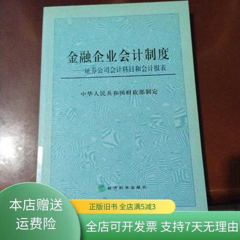 证券公司会计(证券公司会计工资一般多少) 证券公司会计(证券公司会计工资一般多少)