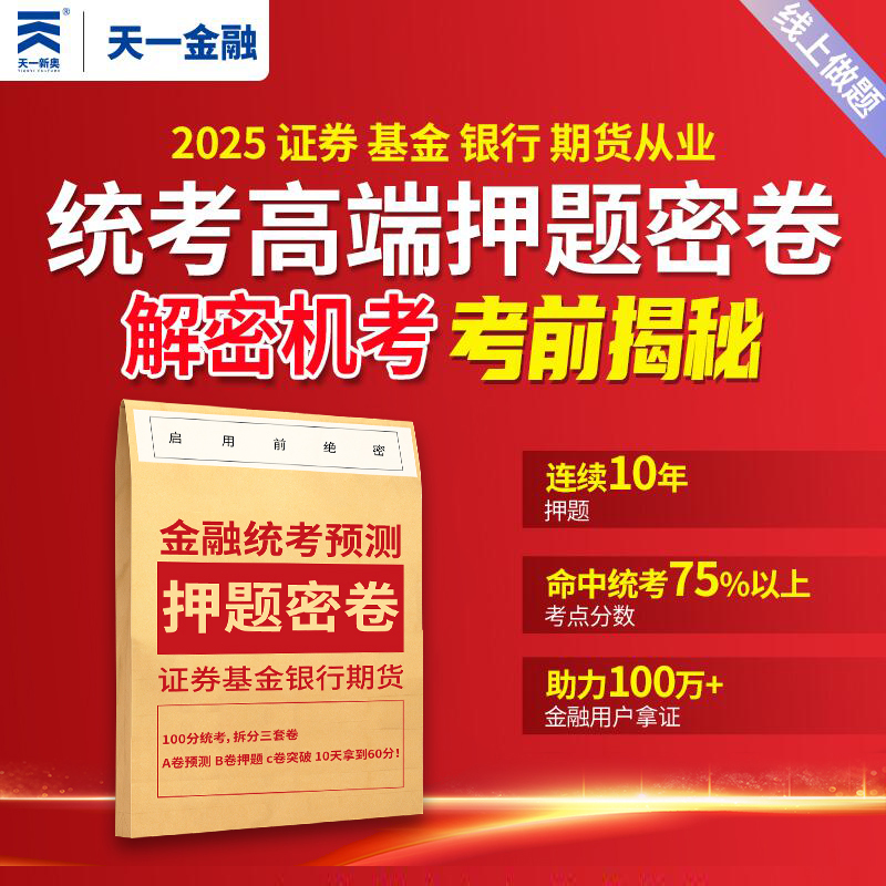 证券从业资格网课(2021证券从业资格网课)