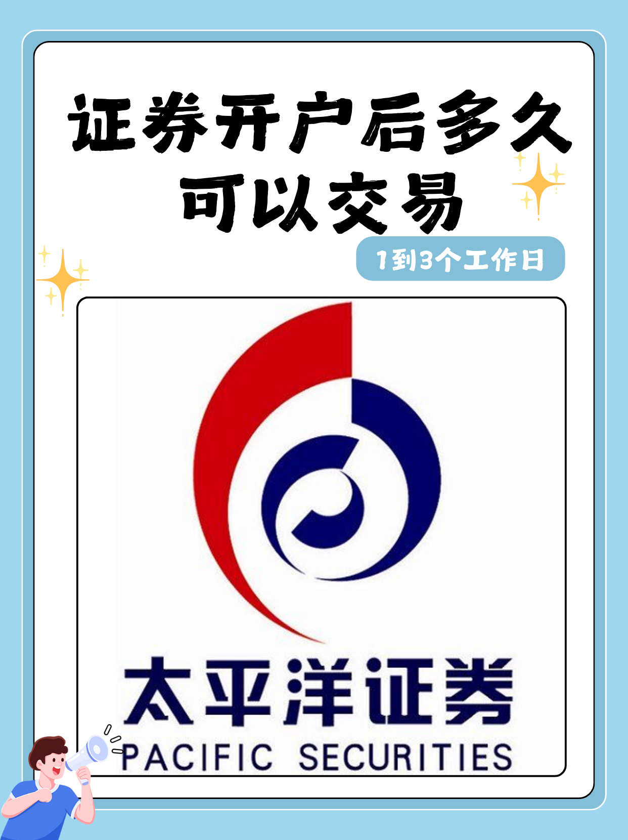 证券有效期(证券过了一门有效期)