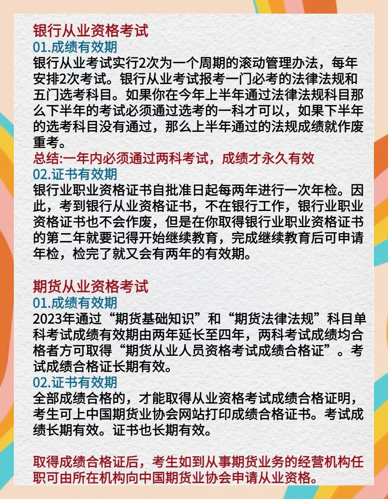 证券有效期(证券过了一门有效期)