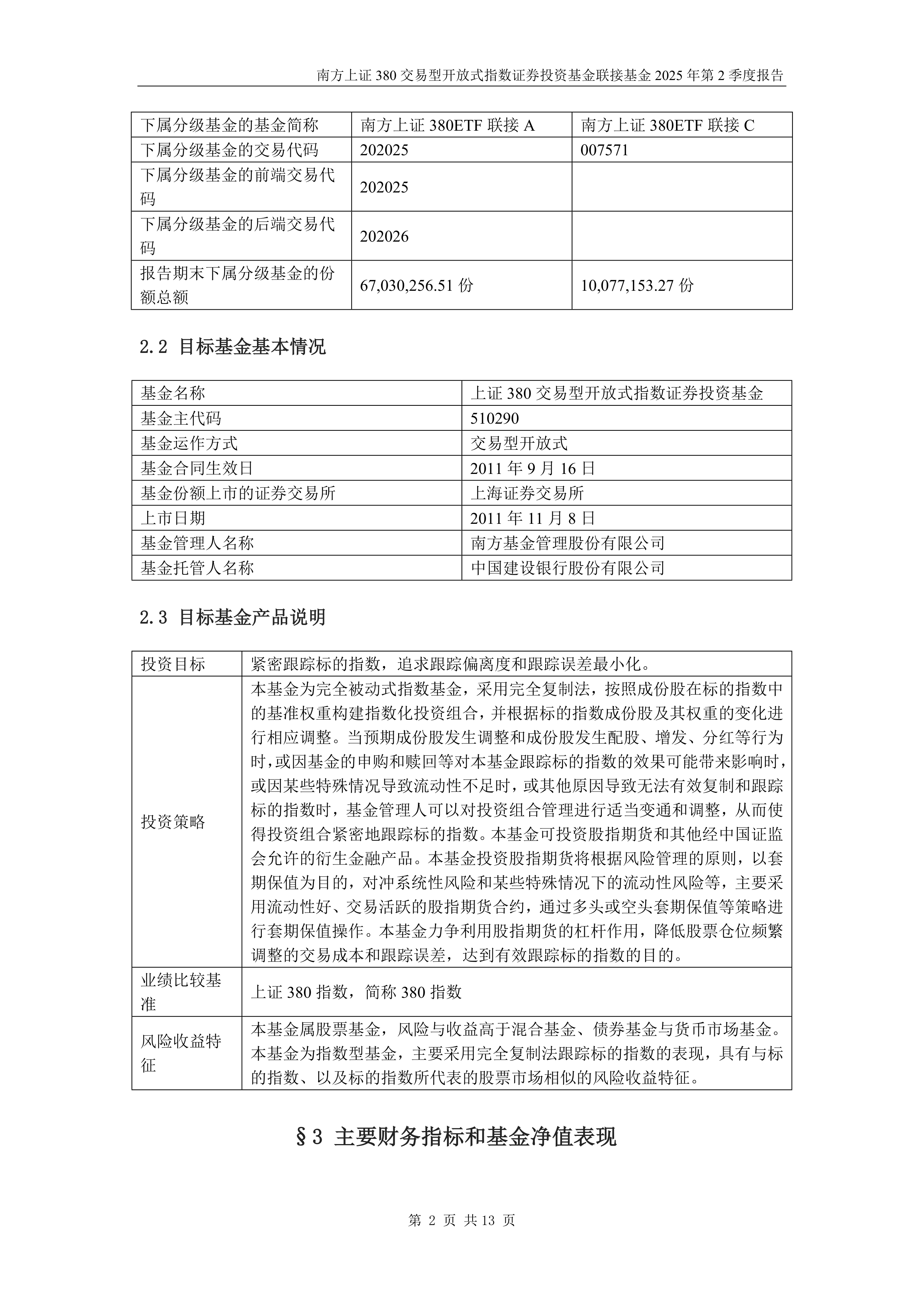 开放式证券投资基金(开放式证券投资基金是公募基金吗) 开放式证券投资基金(开放式证券投资基金是公募基金吗)